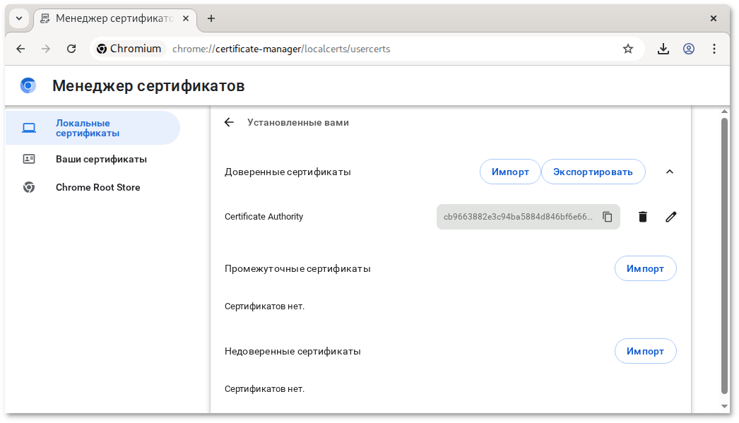 Certificate Authority