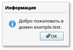 ЦУС. Ввод рабочей станции в домен FreeIPA