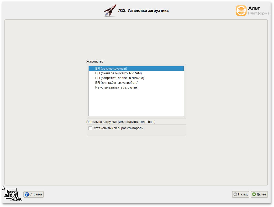 Установка загрузчика при установке в режиме EFI