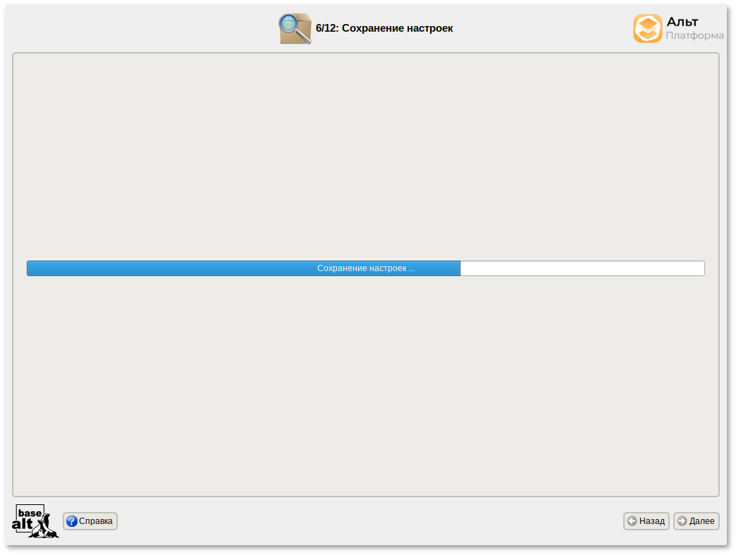 Сохранение настроек