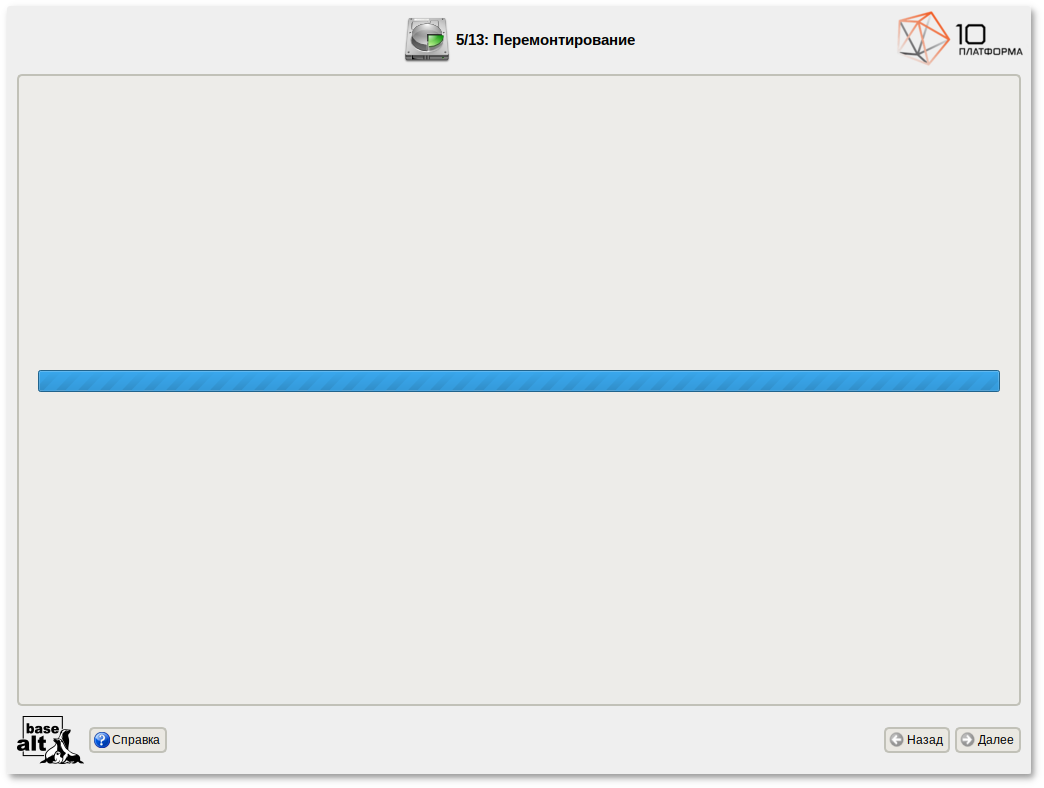 Перемонтирование