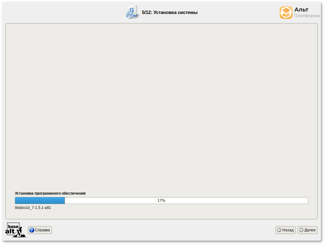 Установка системы