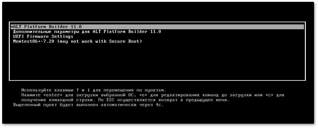Загрузка системы