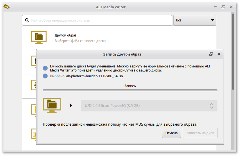 ALT Media Writer (altmediawriter)
