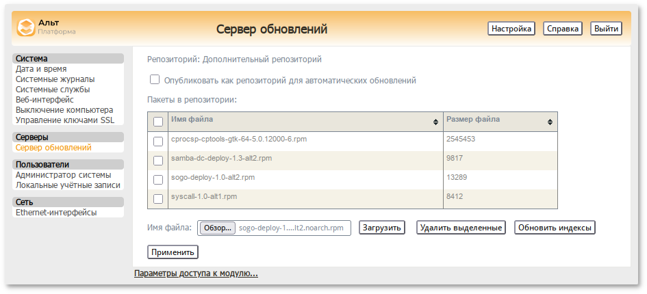 Создание собственного репозитория
