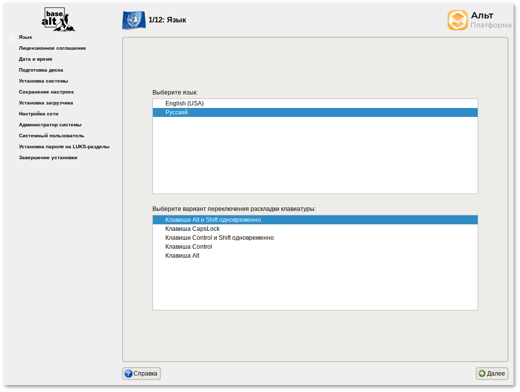 Список шагов