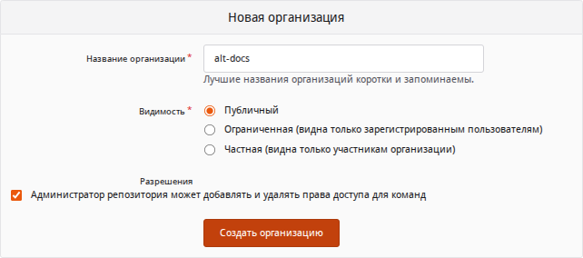 Forgejo. Создание организации