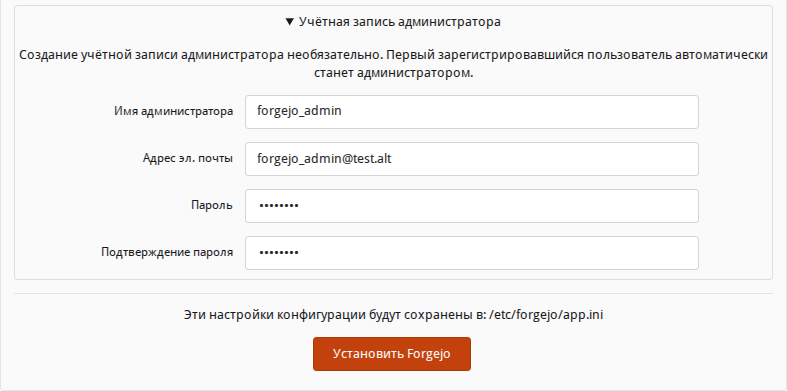 Forgejo. Секция настройки администратора