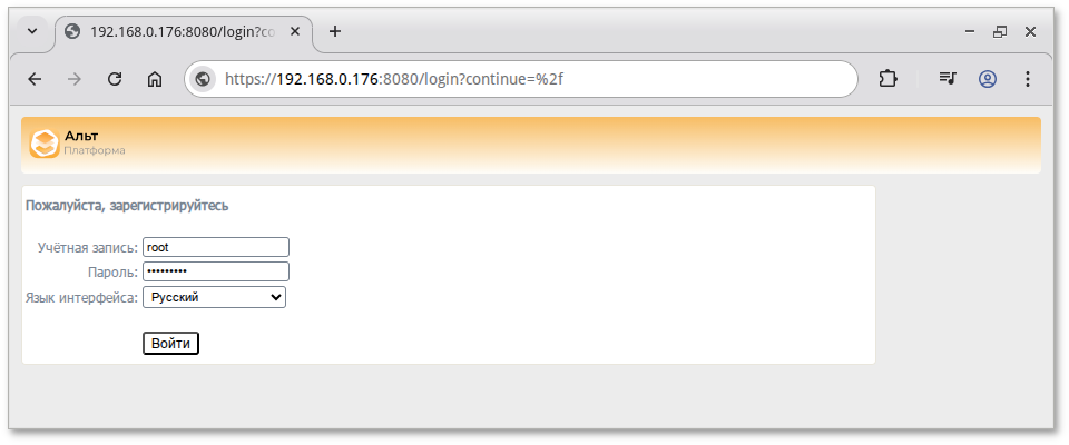 Вход в систему
