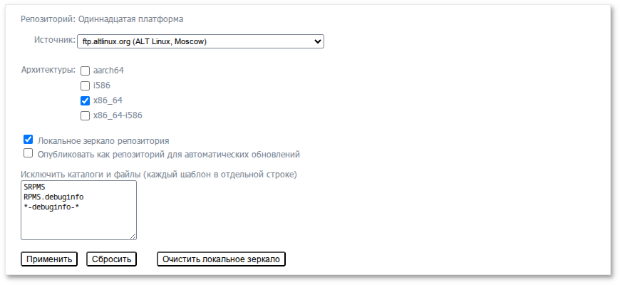 Настройки репозитория