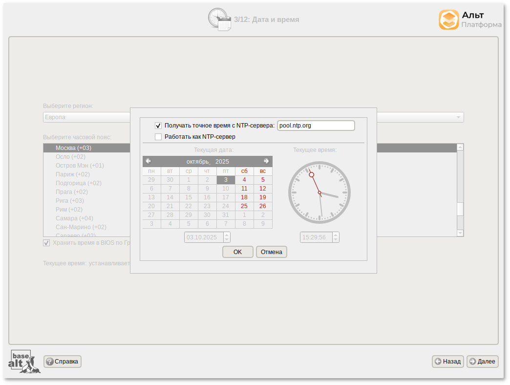Дата и время