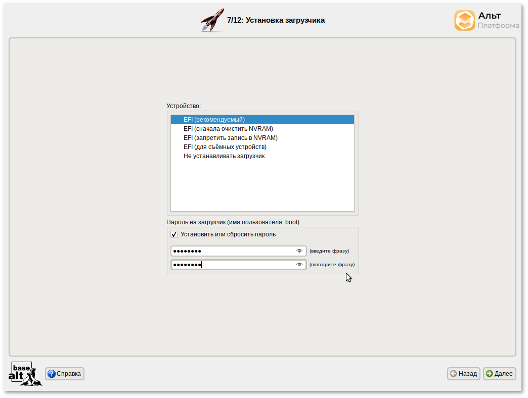 Установка загрузчика