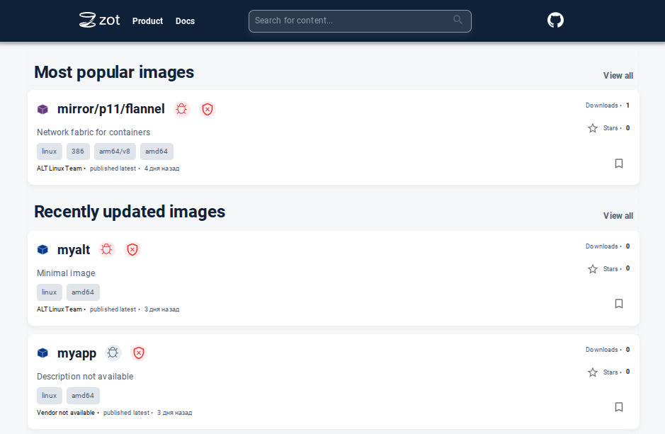Zot. Главная страница